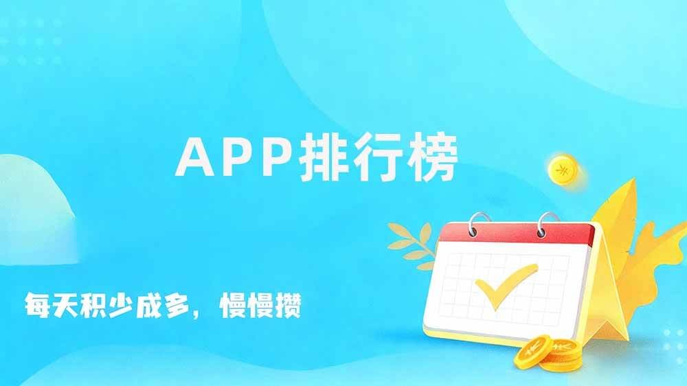 做任务悬赏平台，手机做任务赚钱